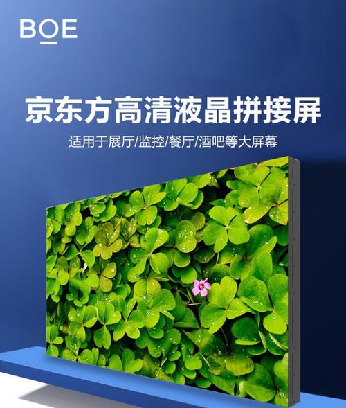 京东方拼接屏品牌标志有何设计巧思?-图1 京东方拼接屏品牌标志有何设计巧思?-图1