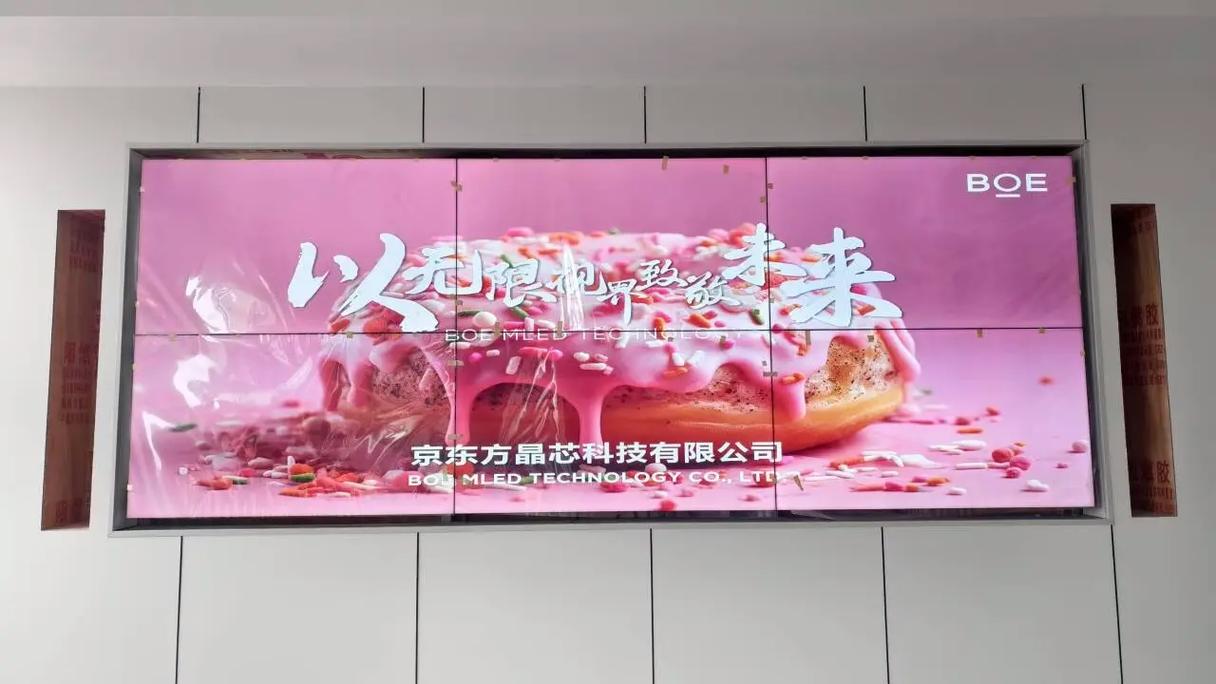 京东方拼接屏品牌标志有何设计巧思?-图2 京东方拼接屏品牌标志有何设计巧思?-图2