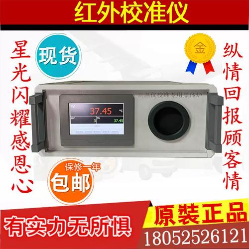 黑体辐射源品牌有哪些?-图2 黑体辐射源品牌有哪些?-图2