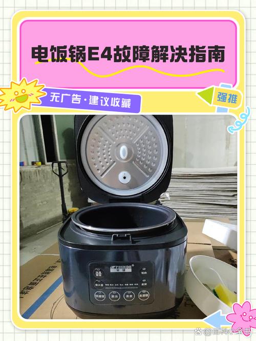 康佳电饭煲E4故障怎么修?-图1 康佳电饭煲E4故障怎么修?-图1