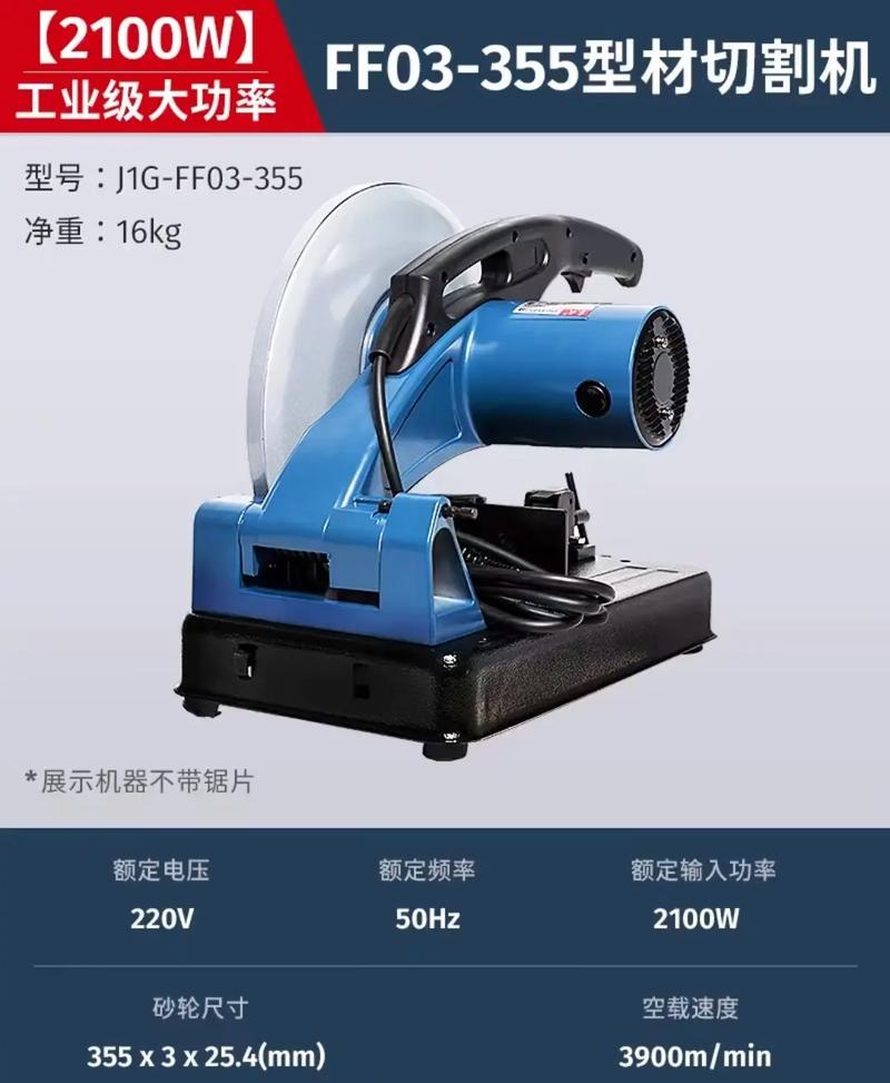 日本有哪些知名切割机品牌？-图1