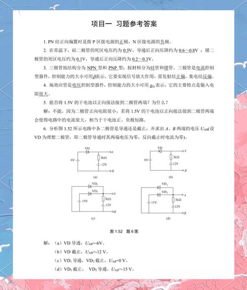 如何教好模拟电子技术基础？-图3