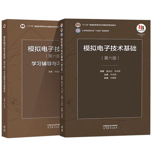 如何教好模拟电子技术基础？-图2