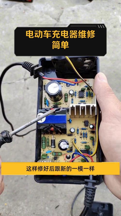 48V电动车充电器坏了怎么修？-图1