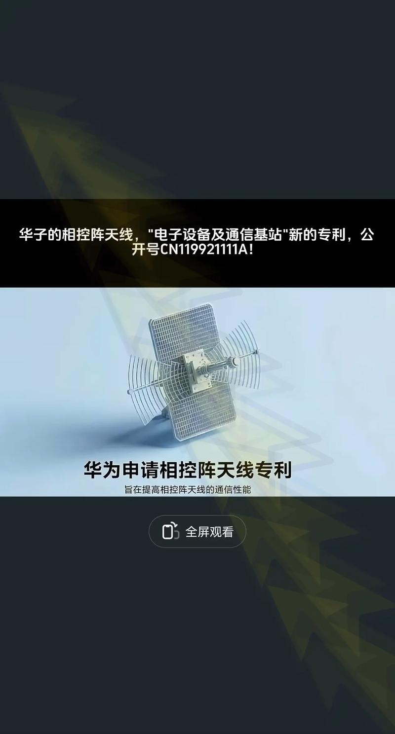 华为手机天线增强技术如何实现信号突破？-图2