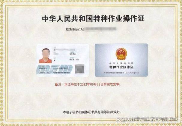 中级维修电工证到底有什么用？-图1