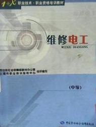 中级维修电工证到底有什么用？-图3