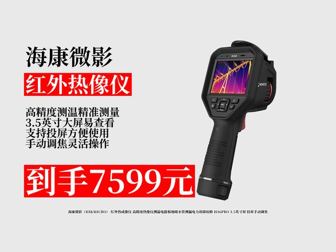 哪些在线式红外测温仪品牌值得选？-图3