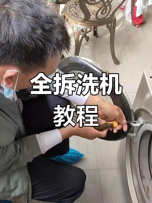 滚筒洗衣机维修视频教程有哪些要点？-图1