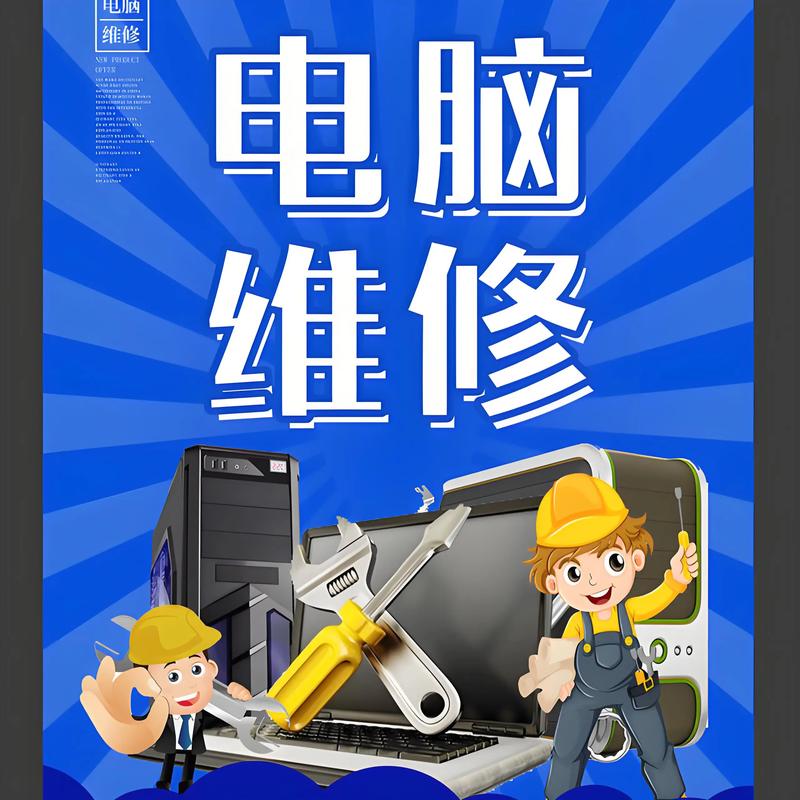 电脑维修技术大全图文，如何快速掌握？-图1