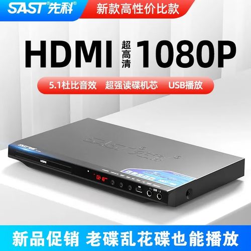 先科EVD影碟机维修部,哪里修?-图1 先科EVD影碟机维修部,哪里修?-图1