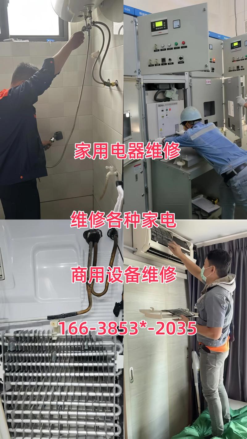 2025年家电维修现状如何?-图2 2025年家电维修现状如何?-图2