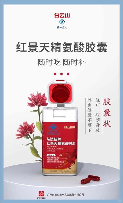 红景天苷含量高的品牌哪个好？-图2