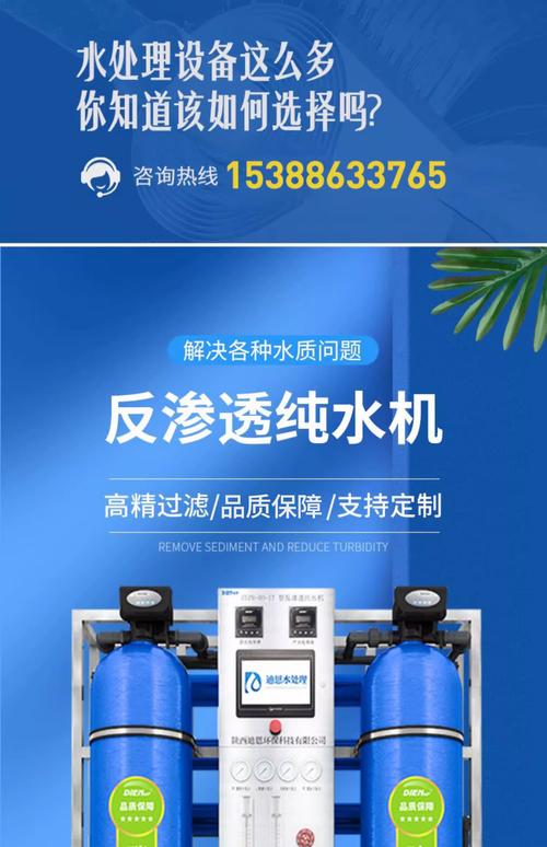 井水净化设备品牌怎么选？-图1