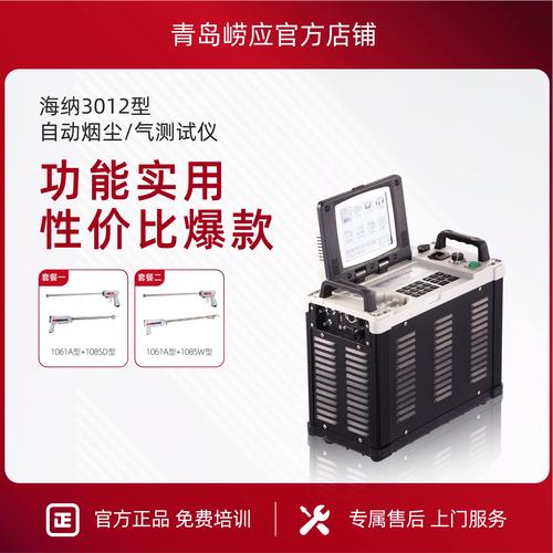 自动烟尘器测试仪品牌哪家好?-图1 自动烟尘器测试仪品牌哪家好?-图1