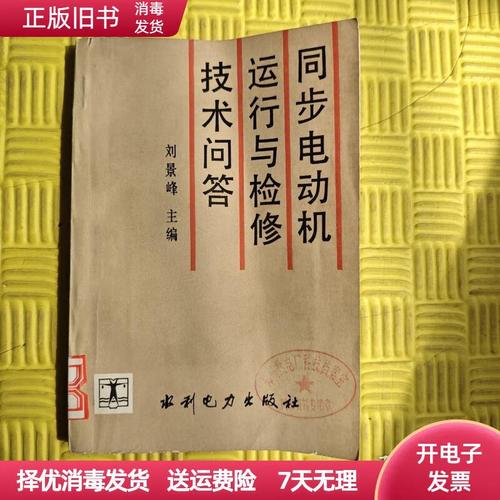 电机维修技术,如何快速解决常见问题?-图2 电机维修技术,如何快速解决常见问题?-图2