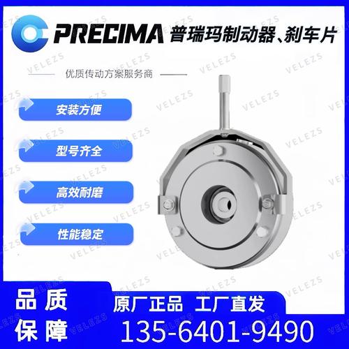 德国制动器品牌有哪些?-图1 德国制动器品牌有哪些?-图1