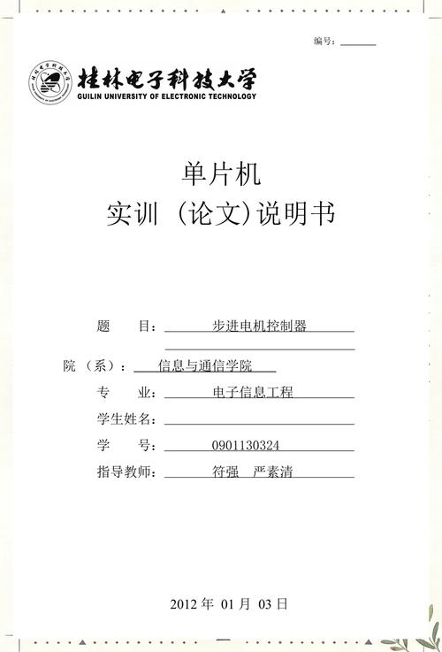 步进电机控制技术如何优化精度与效率？-图3