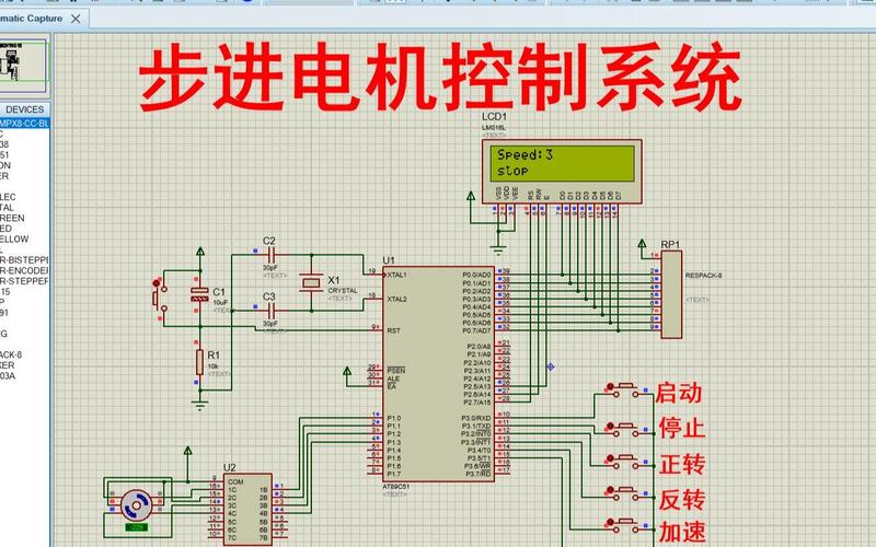 步进电机控制技术如何优化精度与效率?-图2 步进电机控制技术如何优化精度与效率?-图2