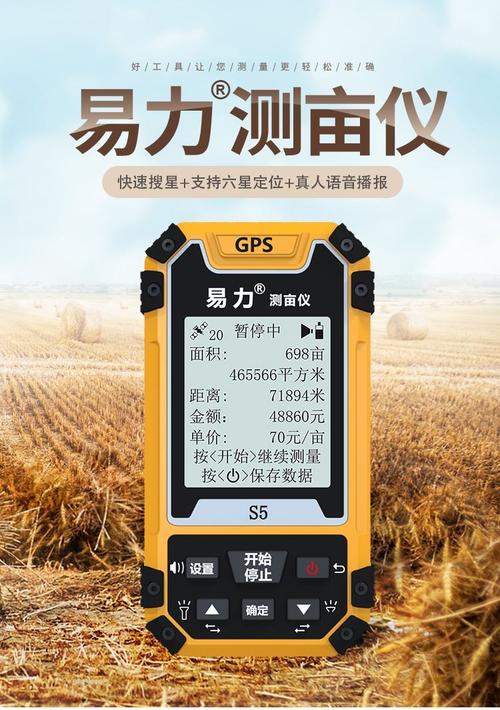 测亩仪哪个品牌好？-图2