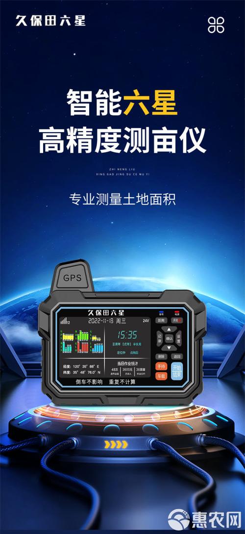 测亩仪哪个品牌好？-图3