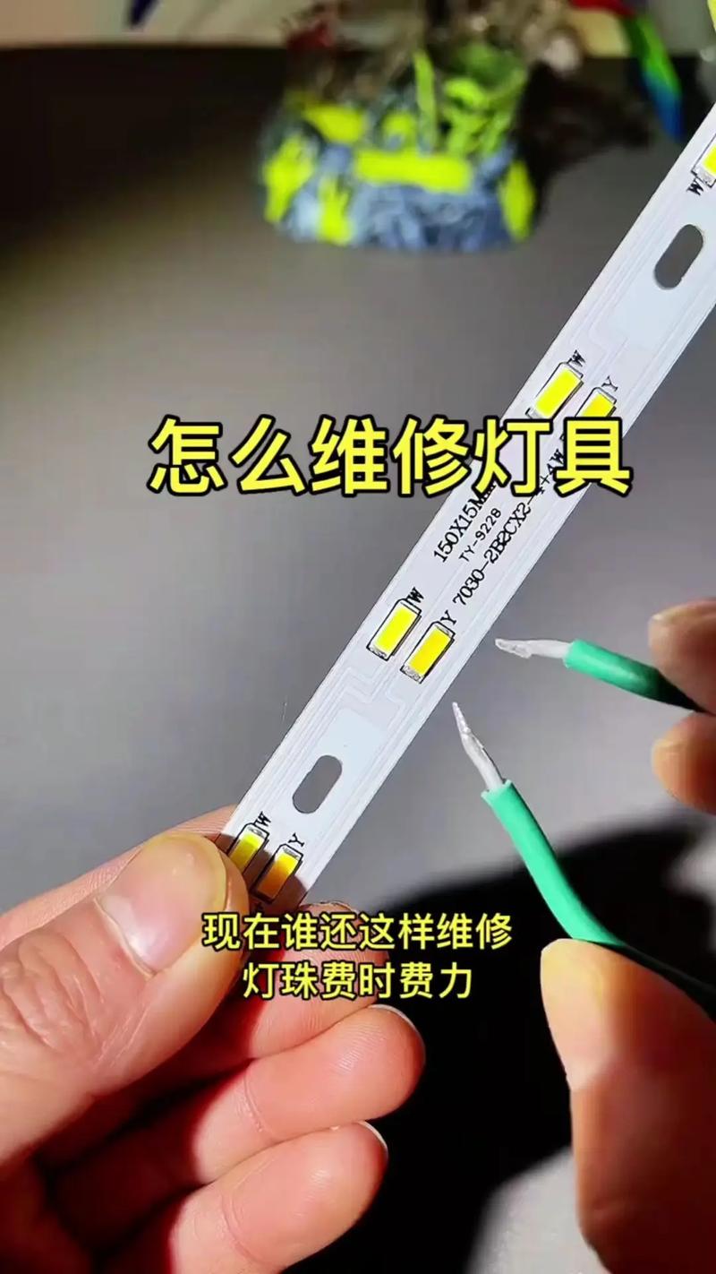 LED灯带坏了怎么修？-图2