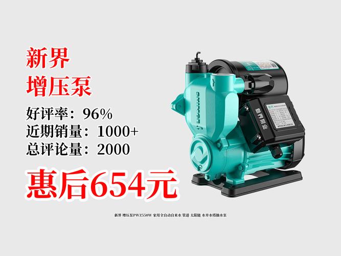 国内给水设备十大品牌具体是哪些？-图2