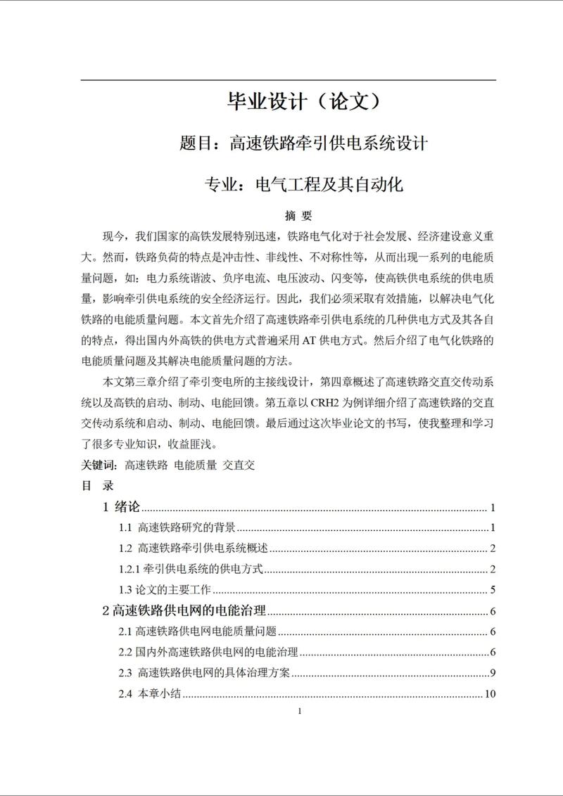 PLC在维修电工技师论文中如何应用?-图2 PLC在维修电工技师论文中如何应用?-图2