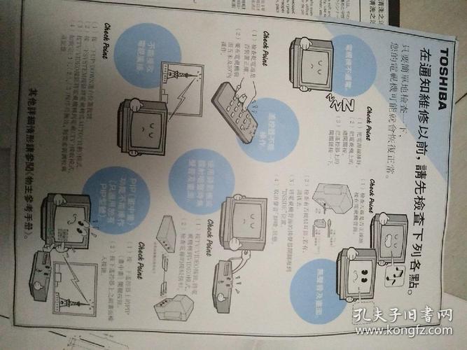 29寸东芝彩电特约维修-图2