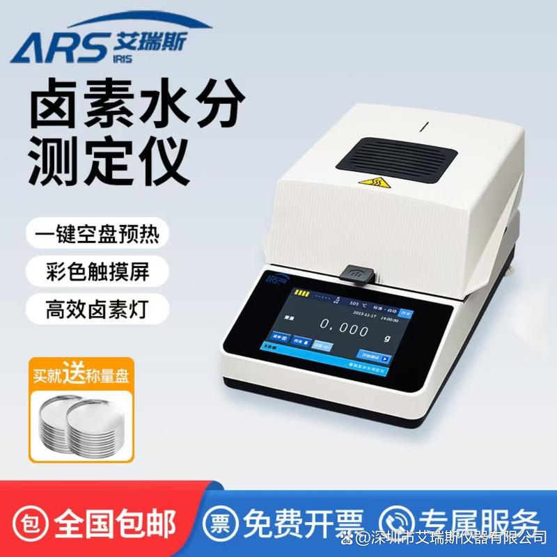 快速水分测定仪样品牌哪家好？-图2
