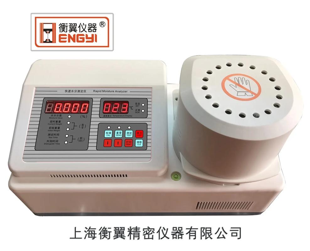 快速水分测定仪样品牌哪家好？-图3