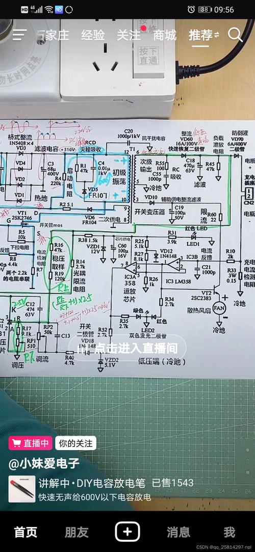 48v电动车充电器维修-图2