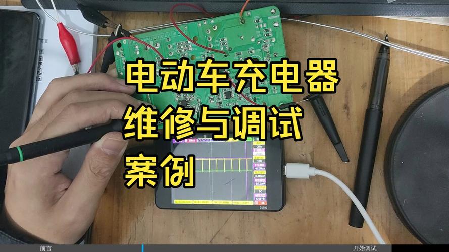 48v电动车充电器维修-图3