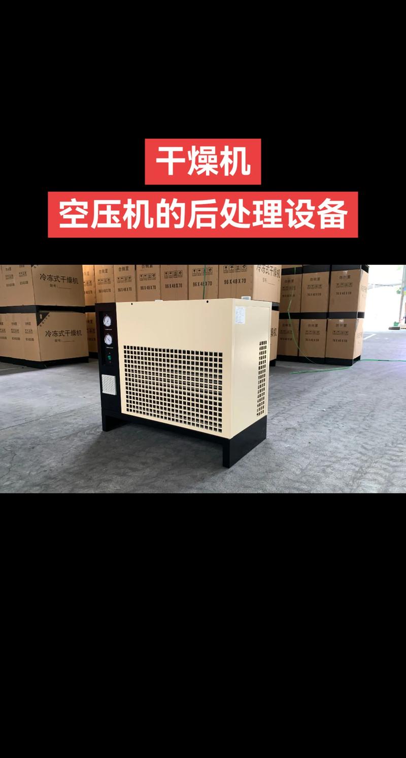 气泵干燥机品牌怎么选?-图3 气泵干燥机品牌怎么选?-图3