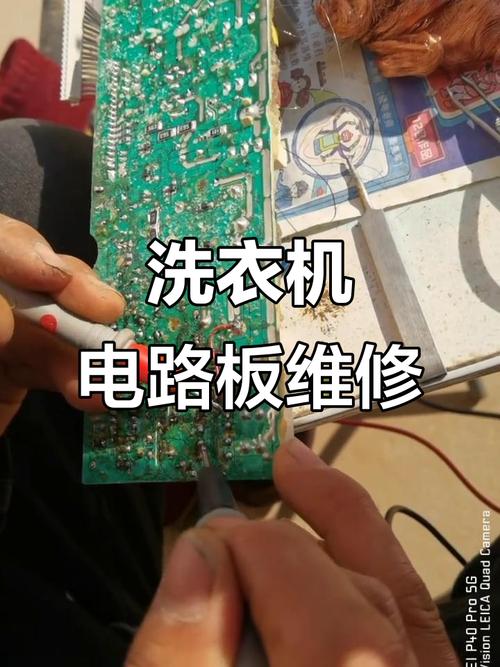 全自动洗衣机电路板坏了怎么修？-图3