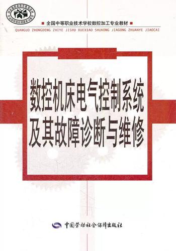 数控机床电气控制与维修核心难点在哪？-图2