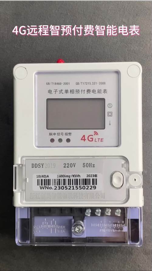 什么品牌电表准确度最高？-图1