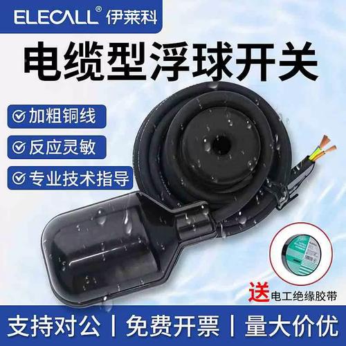 线缆浮球液位开关品牌该怎么选?-图1 线缆浮球液位开关品牌该怎么选?-图1