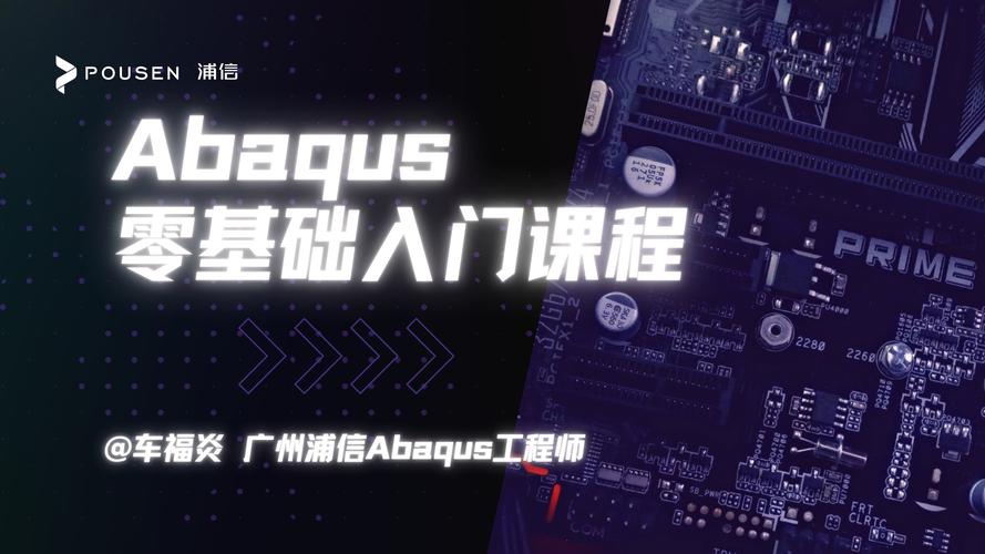 CAE技术及应用课程，核心价值与应用场景？-图3