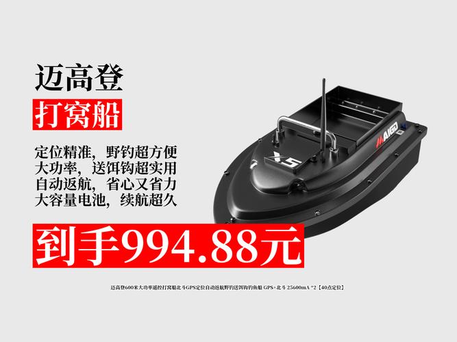 打窝船品牌怎么选？-图1