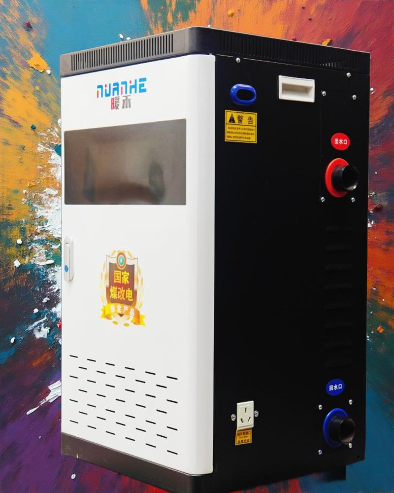 电磁采暖炉加盟，哪个品牌更靠谱？-图3