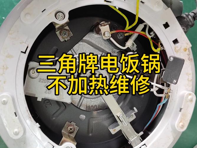 广州三角牌电饭煲维修点哪里找?-图1 广州三角牌电饭煲维修点哪里找?-图1