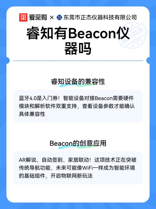 蓝牙beacon技术如何精准定位与交互？-图3