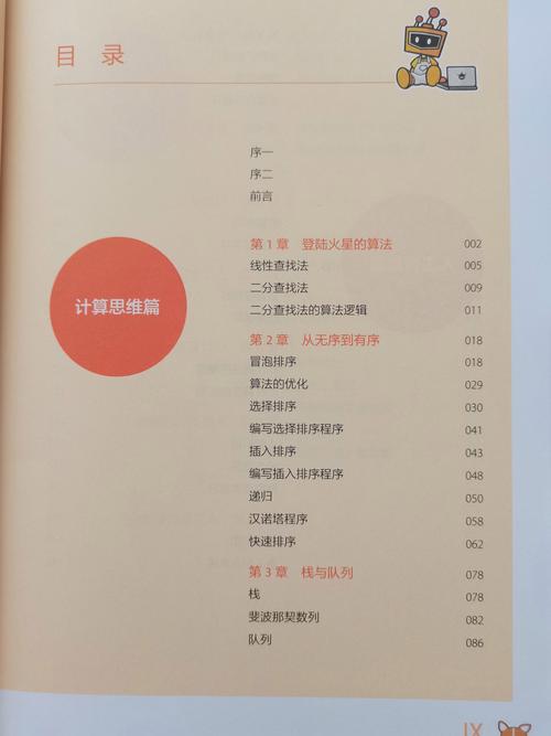 AMOLED技术书籍核心是什么?-图2 AMOLED技术书籍核心是什么?-图2