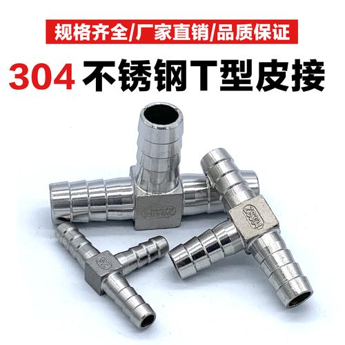 不锈钢接头品牌有哪些？-图2