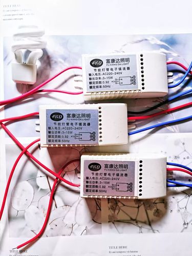 节能灯电子镇流器维修技巧有哪些?-图2 节能灯电子镇流器维修技巧有哪些?-图2