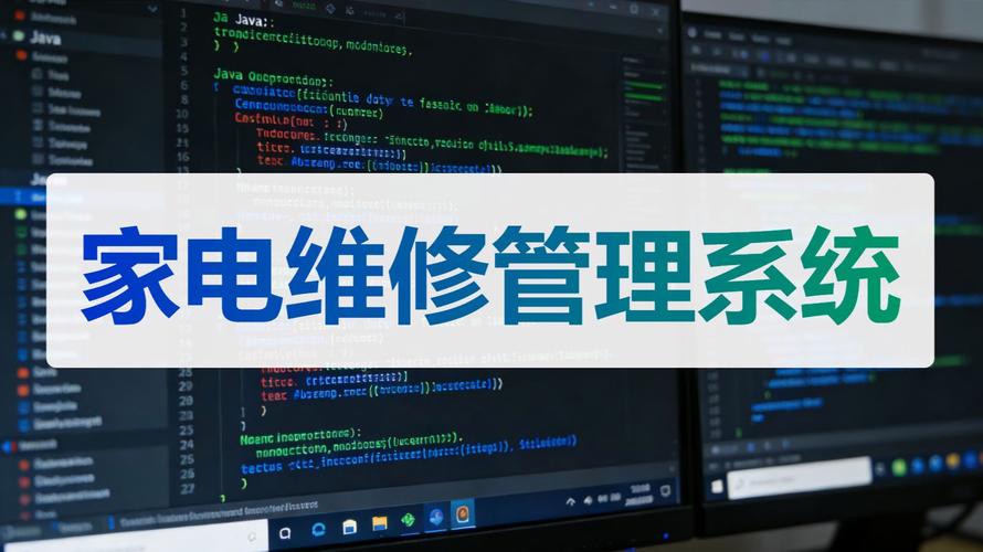 家电维修管理系统破解版安全吗?-图1 家电维修管理系统破解版安全吗?-图1