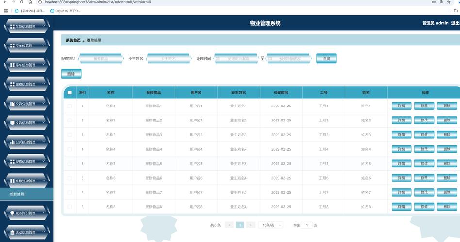 家电维修管理系统破解版安全吗?-图2 家电维修管理系统破解版安全吗?-图2