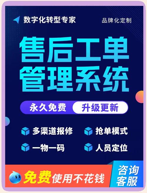 家电维修管理系统破解版安全吗?-图3 家电维修管理系统破解版安全吗?-图3