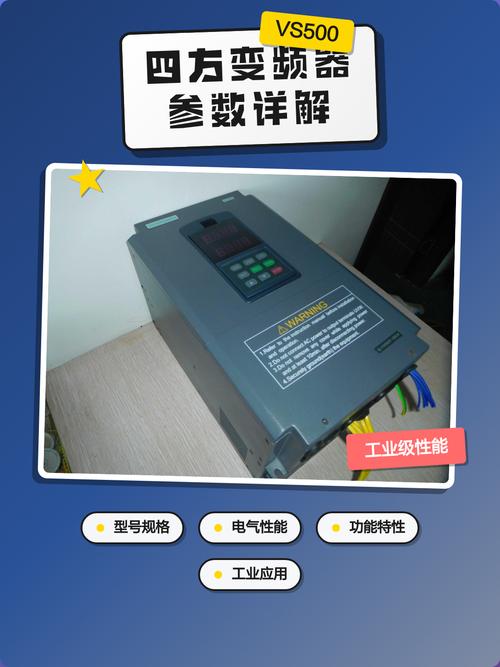 四方变频器技术部电话是多少?-图1 四方变频器技术部电话是多少?-图1